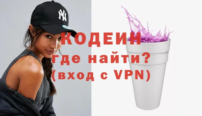 купить закладку  Северодвинск  Codein Purple Drank 