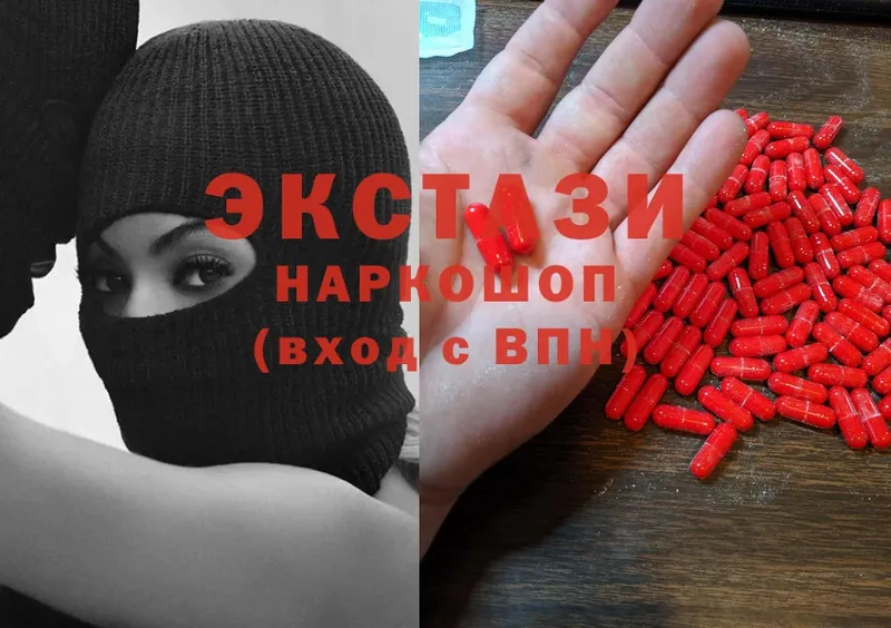 Экстази 300 mg  Северодвинск 