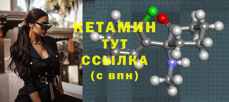 КЕТАМИН ketamine  Северодвинск 